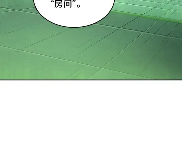 漫画《全知读者视角》027 房主（1）第124张图