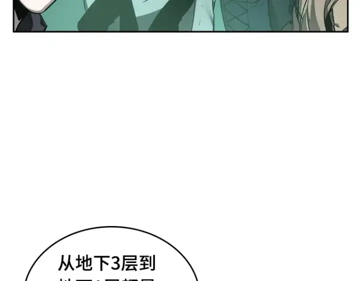 漫画《全知读者视角》027 房主（1）第126张图