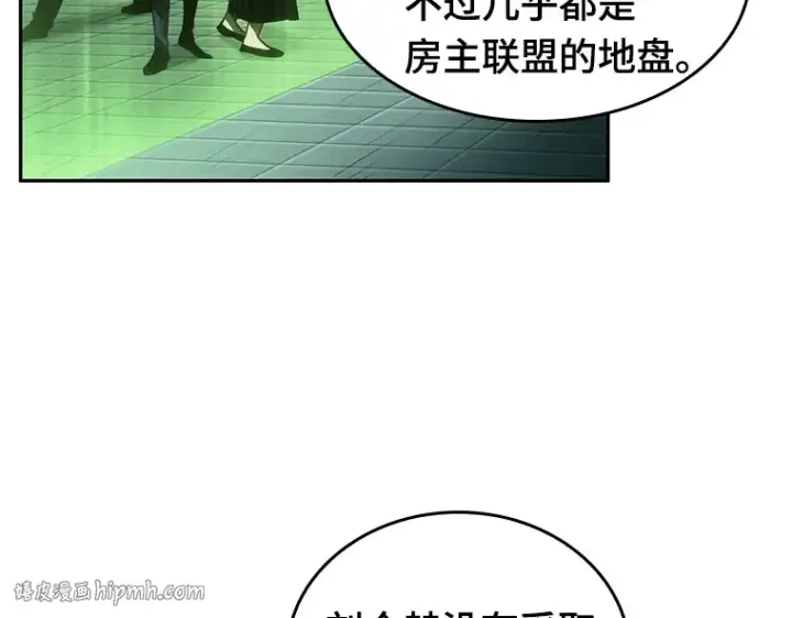 漫画《全知读者视角》027 房主（1）第128张图