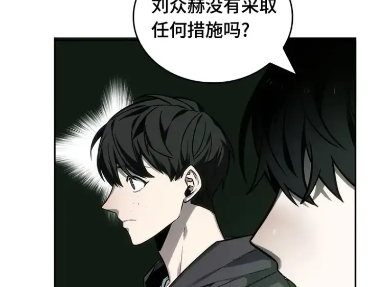 漫画《全知读者视角》027 房主（1）第129张图