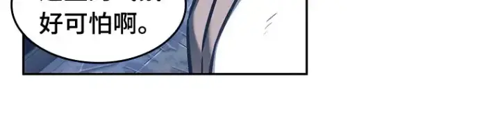 漫画《全知读者视角》027 房主（1）第13张图