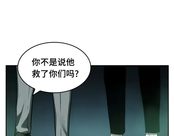 漫画《全知读者视角》027 房主（1）第131张图
