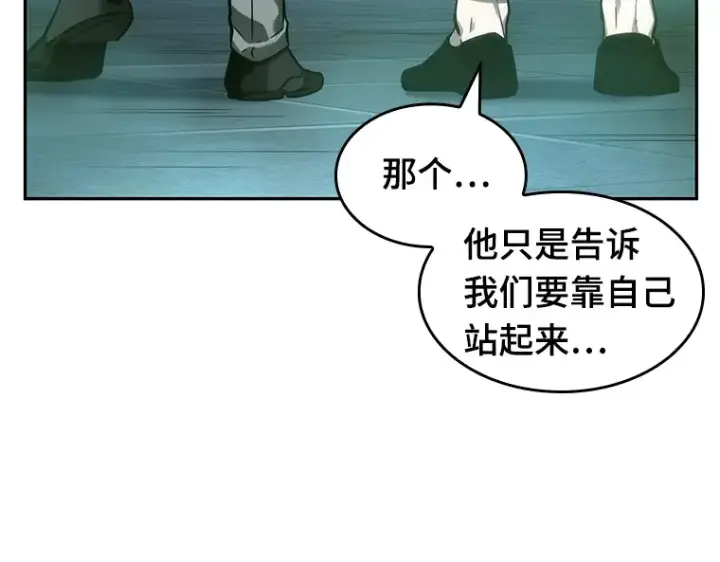 漫画《全知读者视角》027 房主（1）第132张图