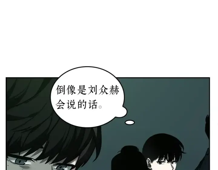 漫画《全知读者视角》027 房主（1）第133张图