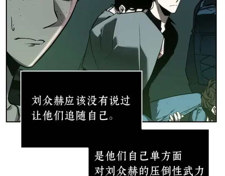 漫画《全知读者视角》027 房主（1）第134张图