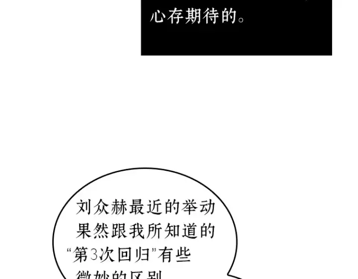 漫画《全知读者视角》027 房主（1）第135张图