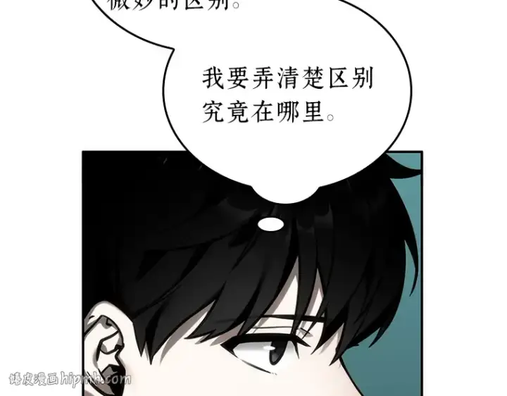 漫画《全知读者视角》027 房主（1）第136张图