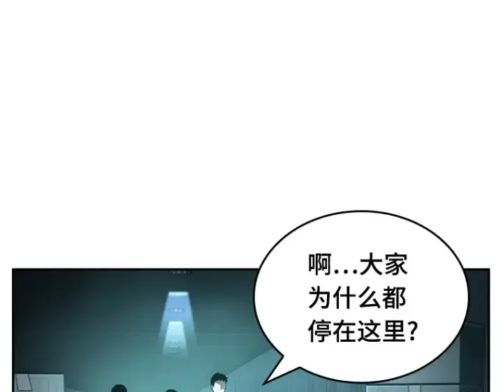 漫画《全知读者视角》027 房主（1）第138张图