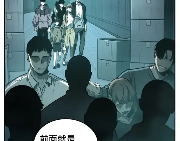 漫画《全知读者视角》027 房主（1）第139张图