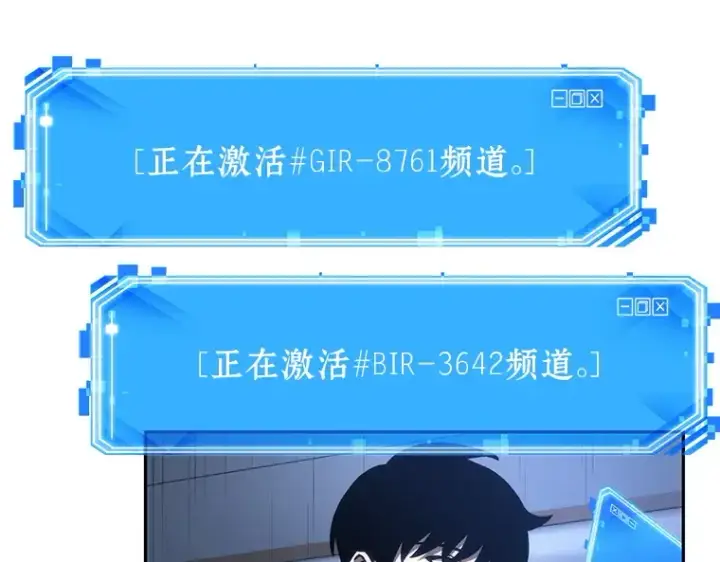 漫画《全知读者视角》027 房主（1）第14张图