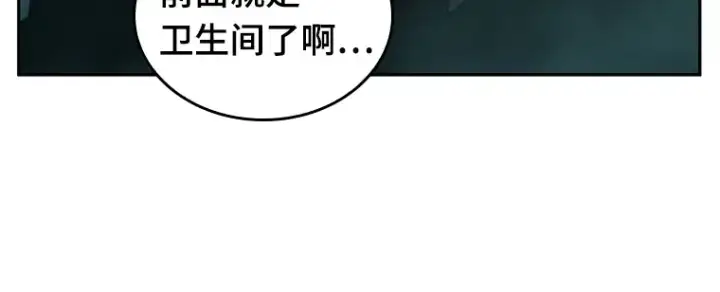漫画《全知读者视角》027 房主（1）第140张图