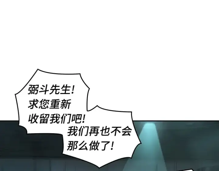 漫画《全知读者视角》027 房主（1）第141张图