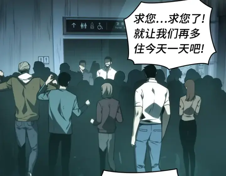 漫画《全知读者视角》027 房主（1）第142张图
