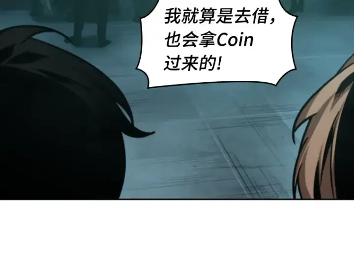 漫画《全知读者视角》027 房主（1）第143张图
