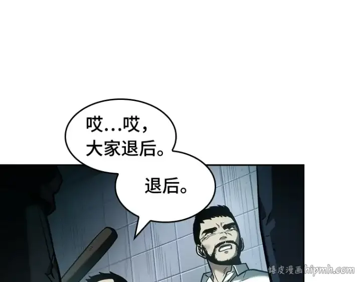 漫画《全知读者视角》027 房主（1）第144张图