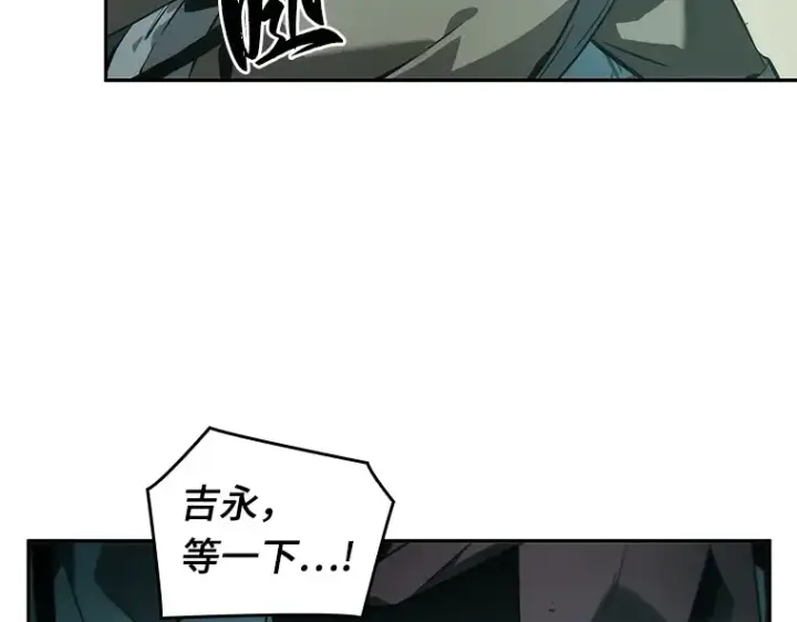 漫画《全知读者视角》027 房主（1）第148张图