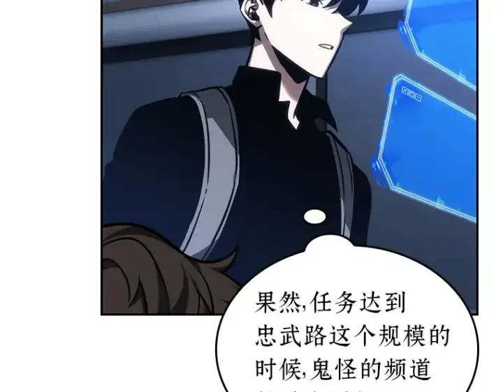 漫画《全知读者视角》027 房主（1）第15张图