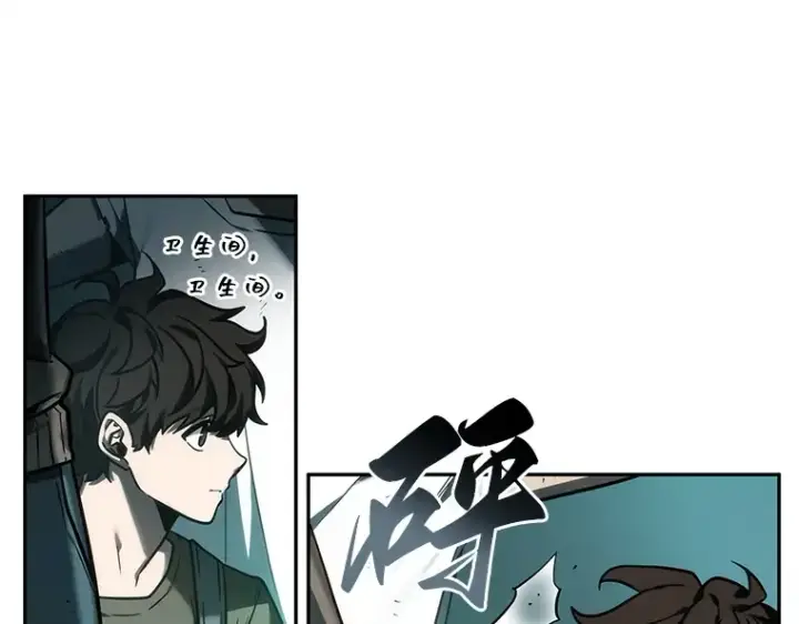 漫画《全知读者视角》027 房主（1）第151张图