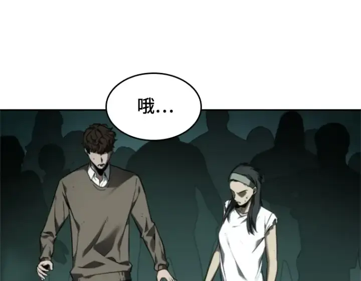 漫画《全知读者视角》027 房主（1）第155张图