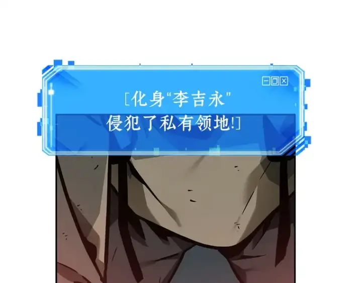 漫画《全知读者视角》027 房主（1）第158张图