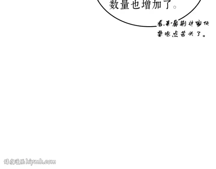 漫画《全知读者视角》027 房主（1）第16张图