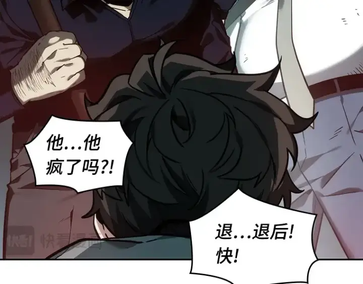 漫画《全知读者视角》027 房主（1）第164张图