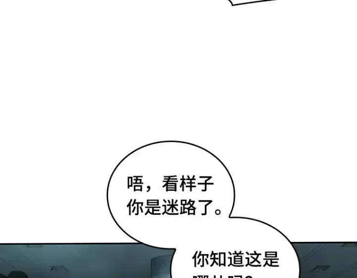 漫画《全知读者视角》027 房主（1）第165张图