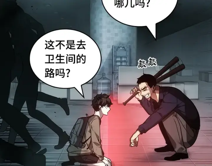 漫画《全知读者视角》027 房主（1）第166张图