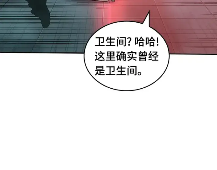 漫画《全知读者视角》027 房主（1）第167张图