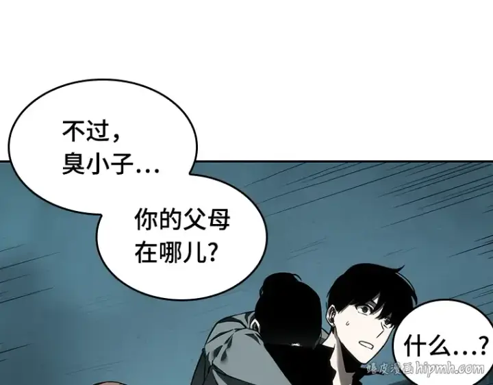 漫画《全知读者视角》027 房主（1）第168张图