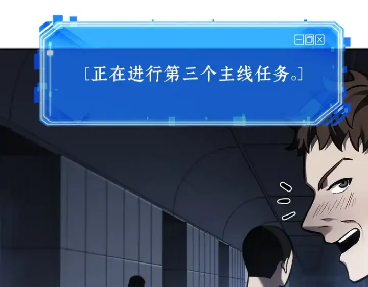 漫画《全知读者视角》027 房主（1）第17张图