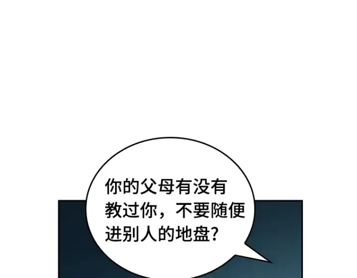 漫画《全知读者视角》027 房主（1）第170张图