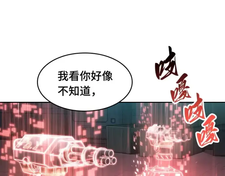漫画《全知读者视角》027 房主（1）第174张图