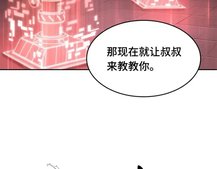 漫画《全知读者视角》027 房主（1）第175张图