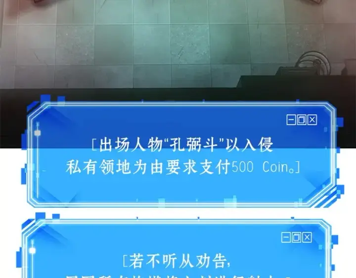漫画《全知读者视角》027 房主（1）第182张图