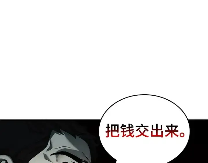 漫画《全知读者视角》027 房主（1）第186张图