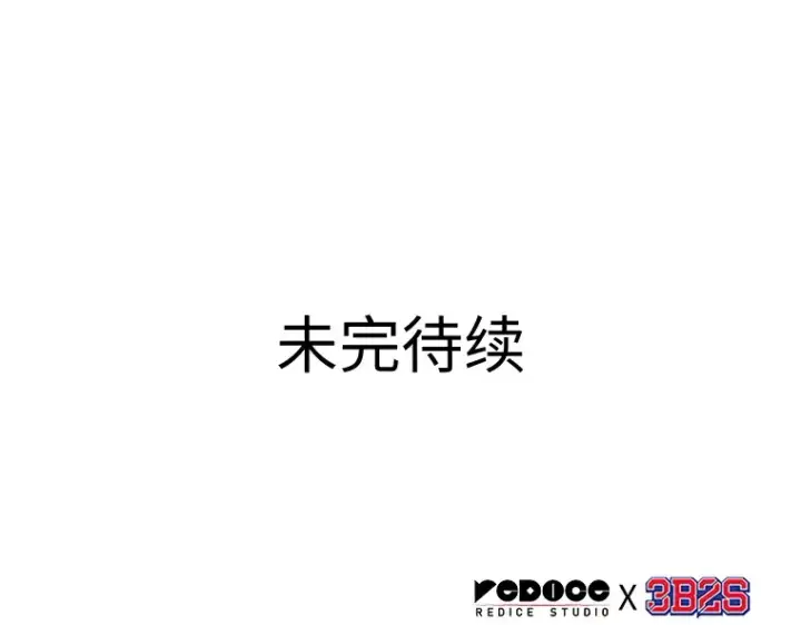 漫画《全知读者视角》027 房主（1）第189张图