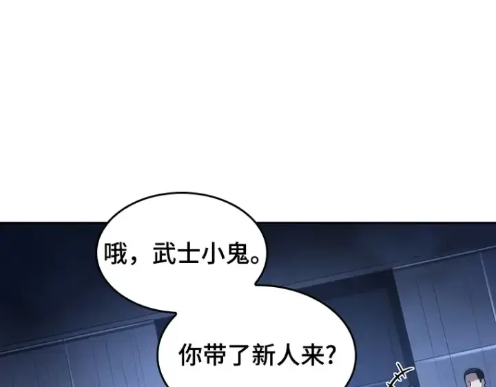 漫画《全知读者视角》027 房主（1）第19张图