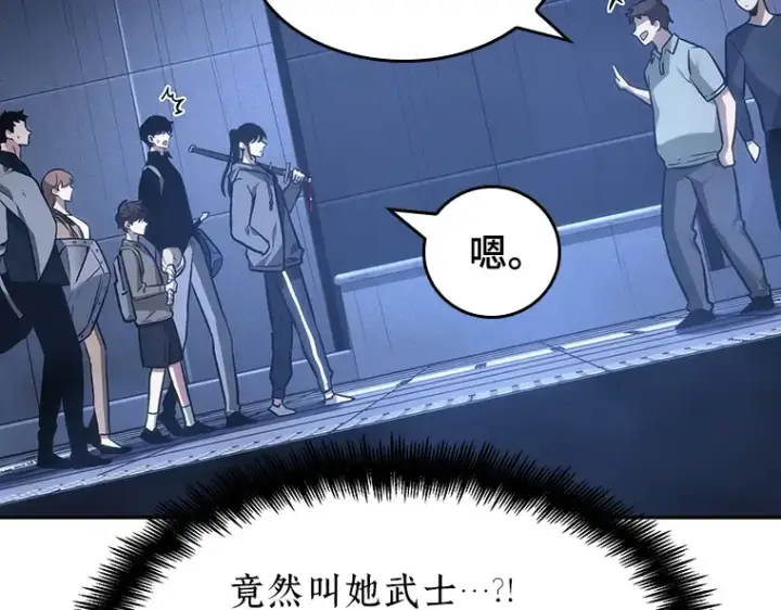 漫画《全知读者视角》027 房主（1）第20张图