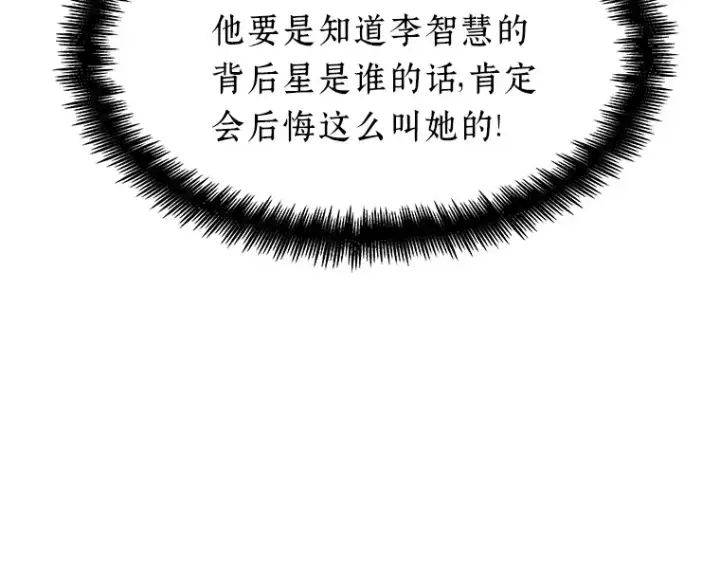 漫画《全知读者视角》027 房主（1）第21张图