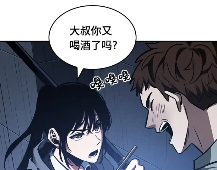 漫画《全知读者视角》027 房主（1）第22张图
