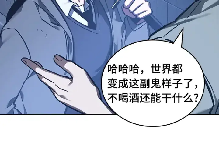 漫画《全知读者视角》027 房主（1）第23张图
