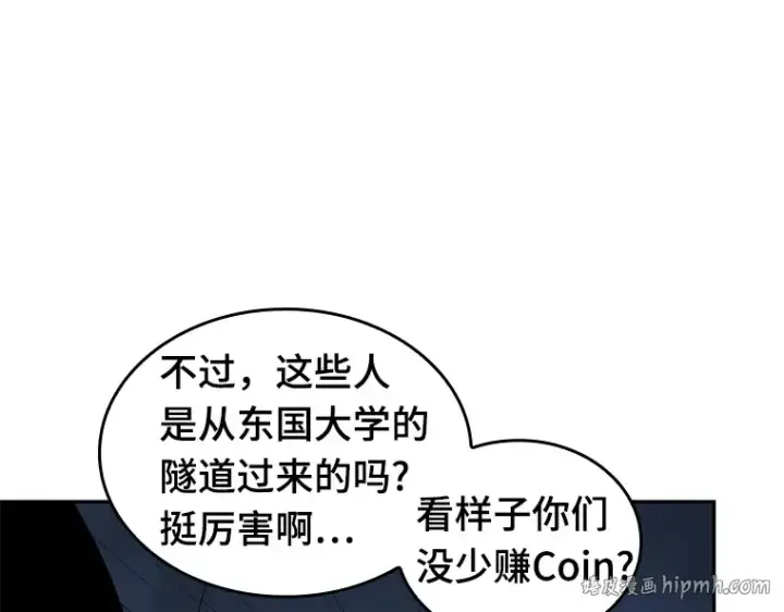 漫画《全知读者视角》027 房主（1）第24张图