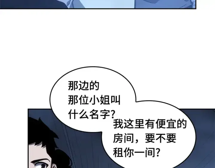 漫画《全知读者视角》027 房主（1）第26张图