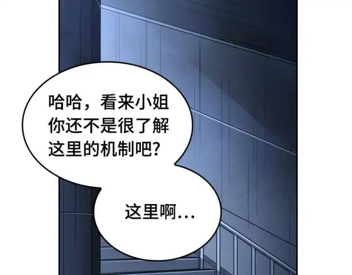 漫画《全知读者视角》027 房主（1）第29张图