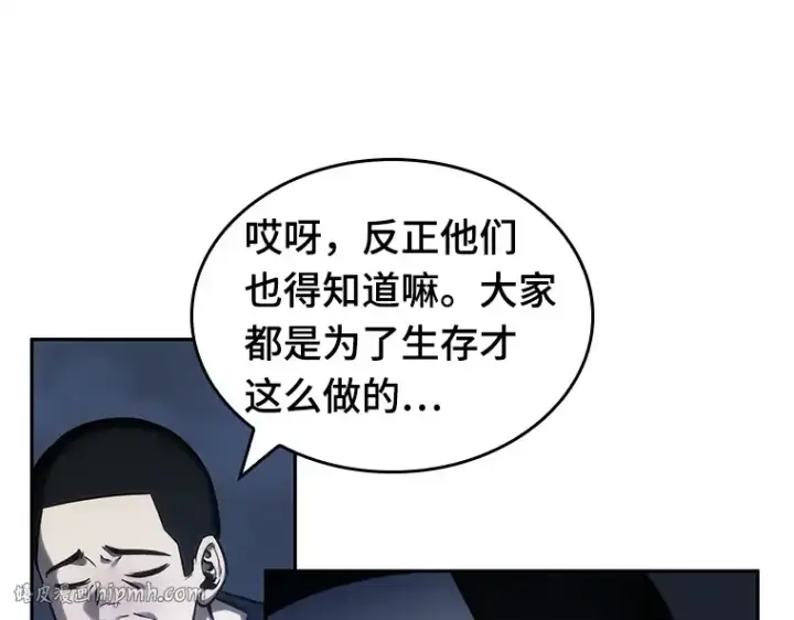 漫画《全知读者视角》027 房主（1）第32张图