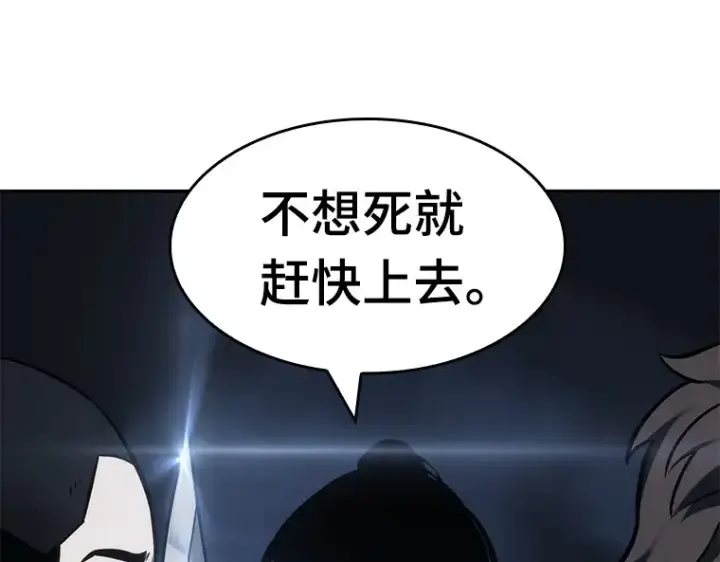 漫画《全知读者视角》027 房主（1）第35张图
