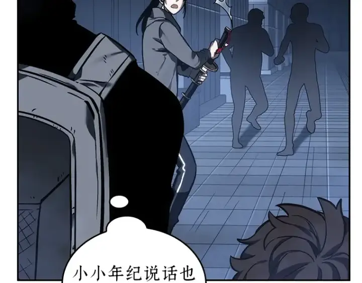 漫画《全知读者视角》027 房主（1）第39张图