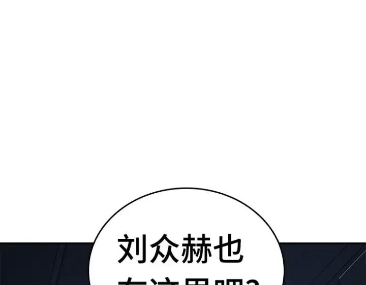 漫画《全知读者视角》027 房主（1）第43张图
