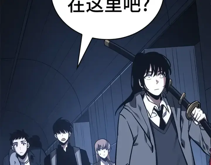 漫画《全知读者视角》027 房主（1）第44张图